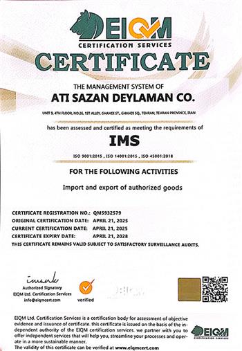 گواهینامه IMS